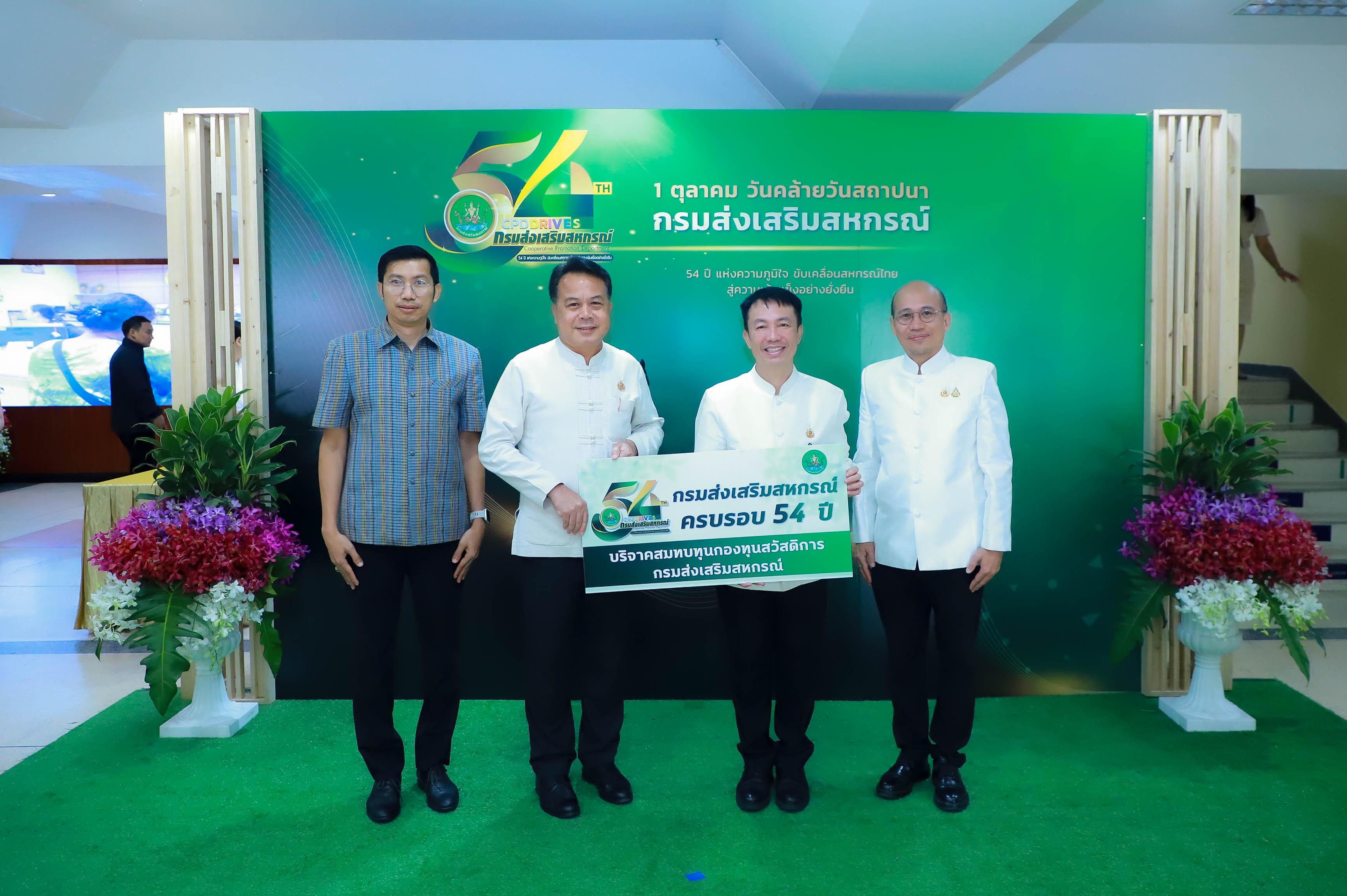 title - รองเลขาธิการ ส.ป.ก. เป็นผู้แทนหน่วยงาน ร่วมแสดงความยินดี ครบรอบ 54 ปี กรมส่งเสริมสหกรณ์